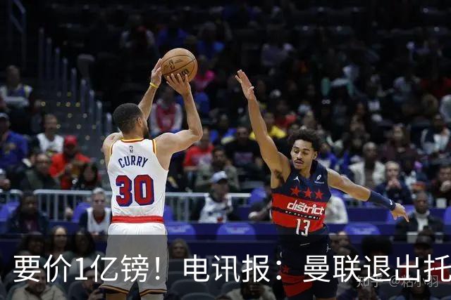 要价1亿镑！电讯报：曼联退出托纳利竞争 球员希望加盟曼城或枪手